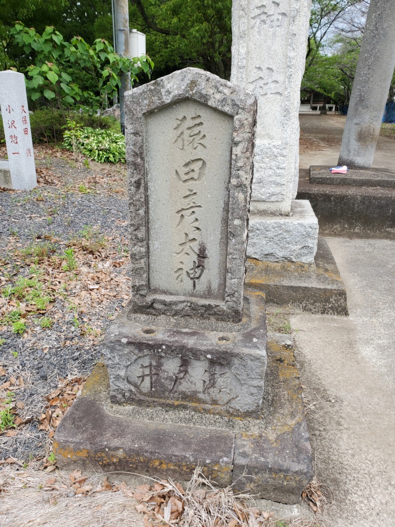 瀬戸井長良神社境内・猿田彦太神