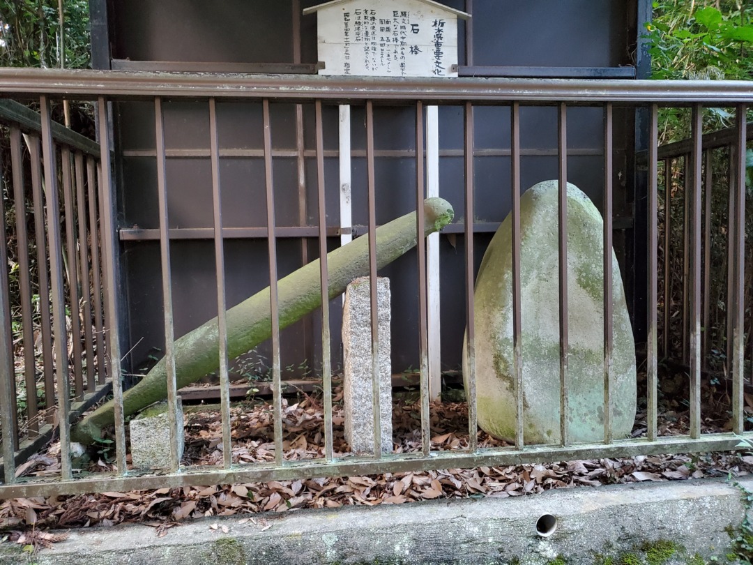 板倉神社石棒