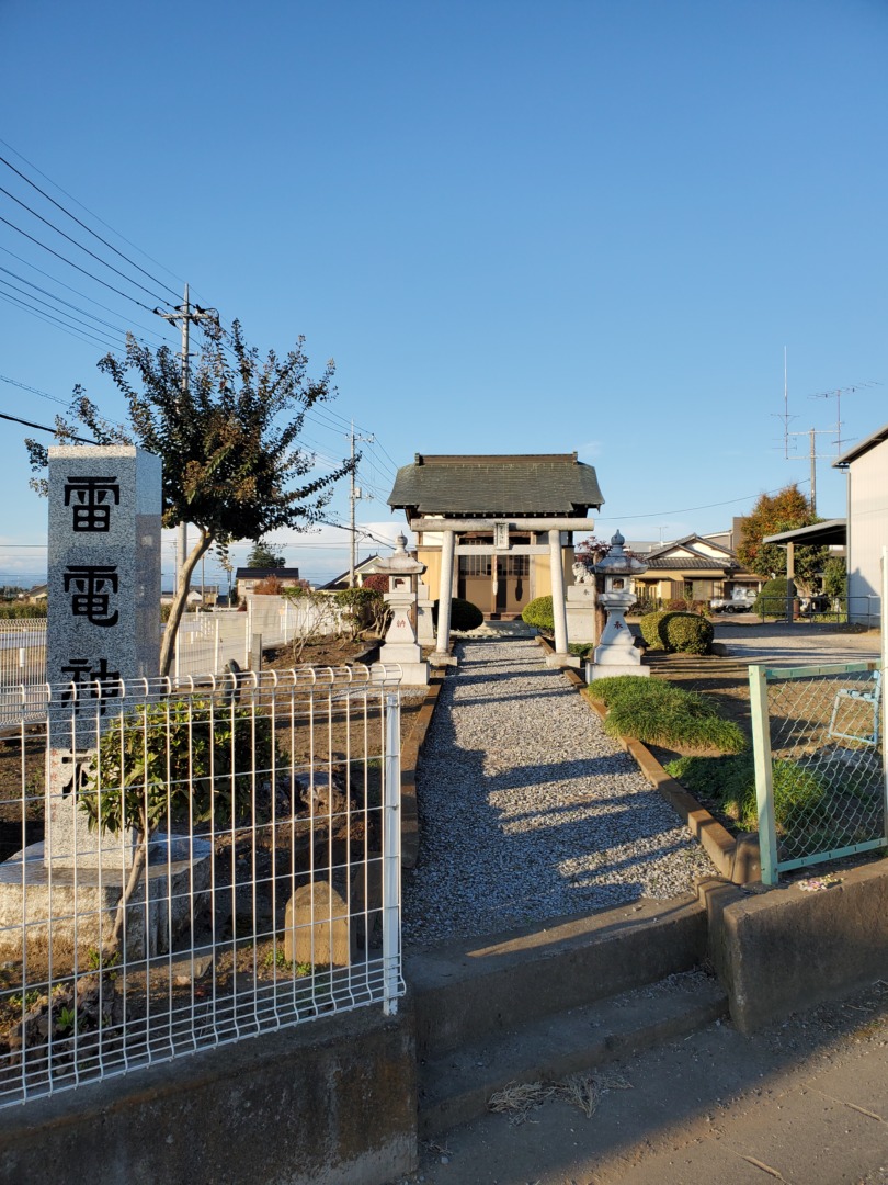 雷電神社