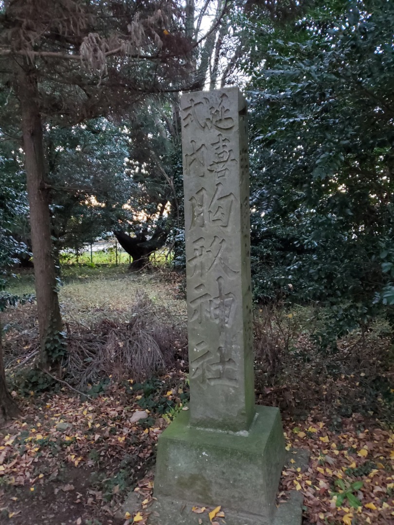 網戸神社境内・胸形神社